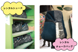 クライミングシューズとチョーク